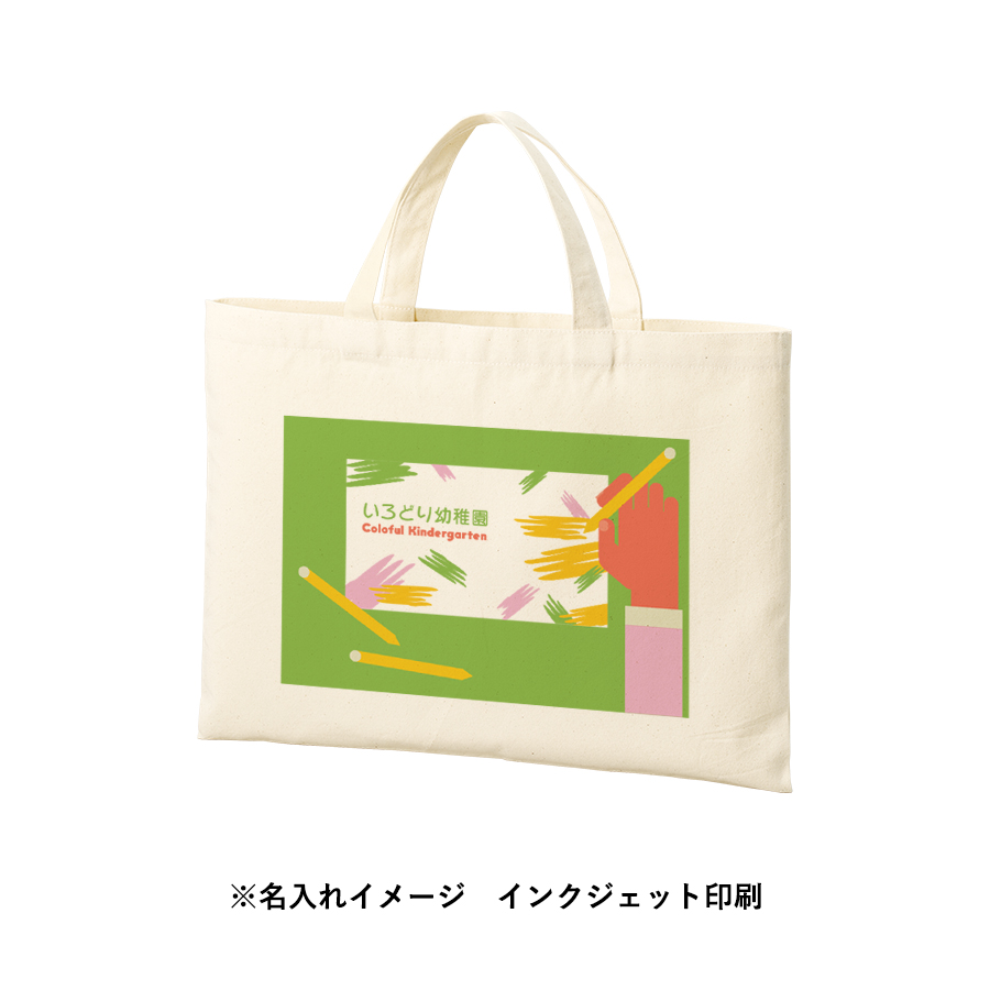 ライトキャンバスレッスントート　ナチュラル（TR-1416-008）画像-8