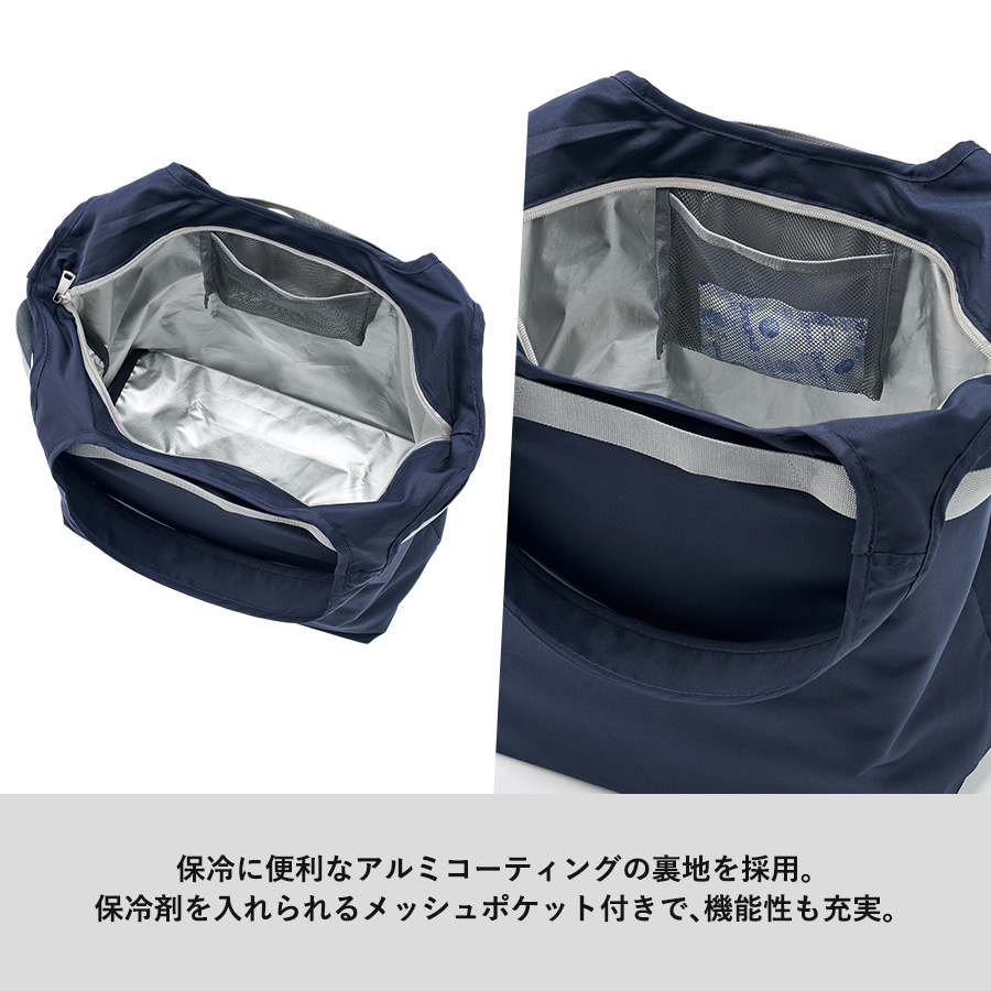クルリト セルフレジで使いやすいコンパクトクーラーマルシェバッグ ネイビー(TR-1422-006)画像-5