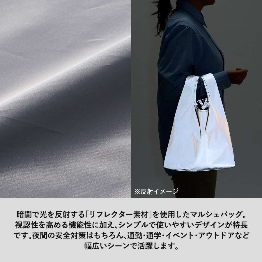リフレクターマルシェバッグ(L)グレー（TR-1430-011）画像-4