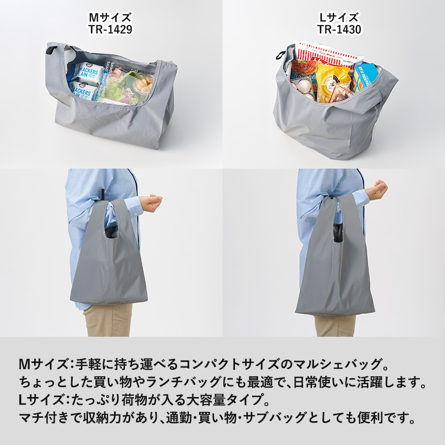 リフレクターマルシェバッグ(L)グレー（TR-1430-011）画像-5