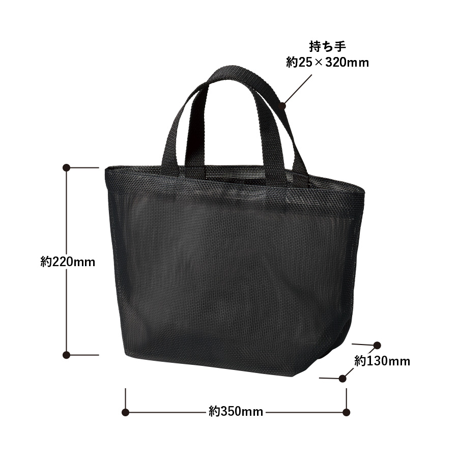 ハードメッシュトート(S) ブラック（TR-1431-009）画像-3
