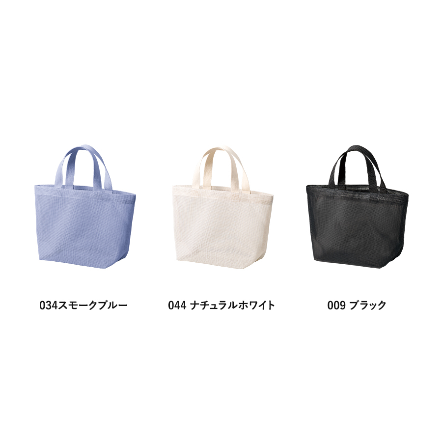 ハードメッシュトート(S) ブラック（TR-1431-009）画像-4