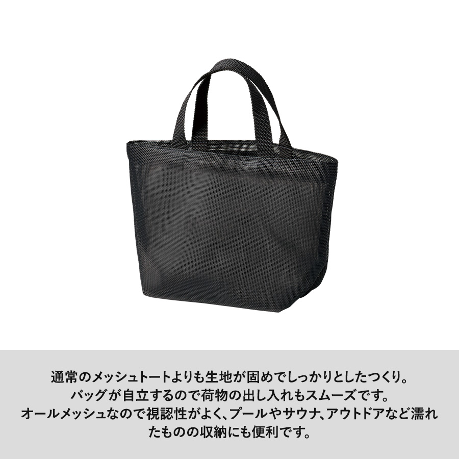 ハードメッシュトート(S) スモークブルー（TR-1431-034）画像-5