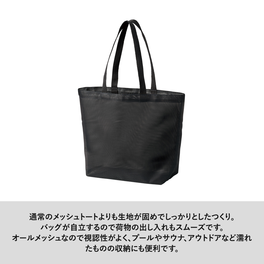 ハードメッシュトート(M) スモークブルー（TR-1432-034）画像-6