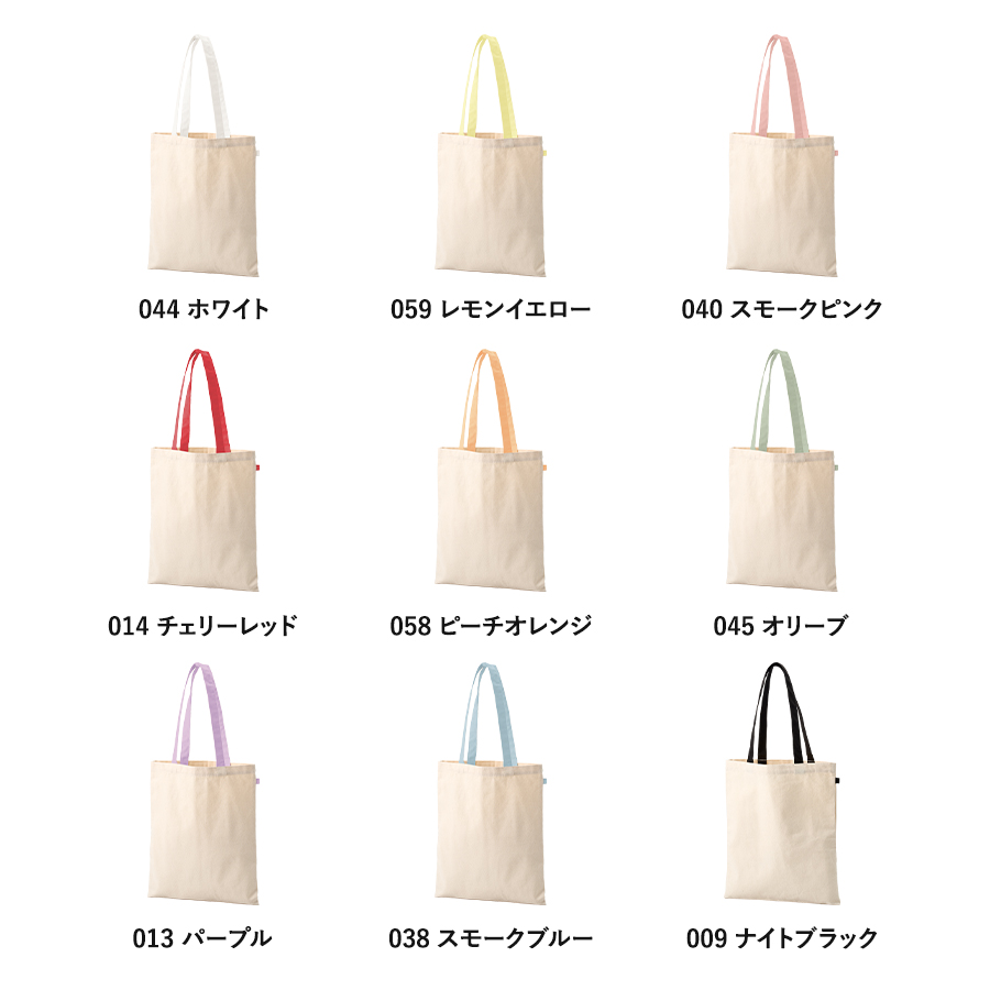 キャンバスフラットトートループ付 ホワイト(TR-1444-044)画像-2