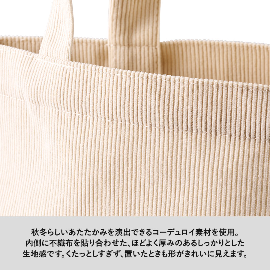 コーデュロイデイリートート(S) チャコールブラック（TR-1450-009）画像-7