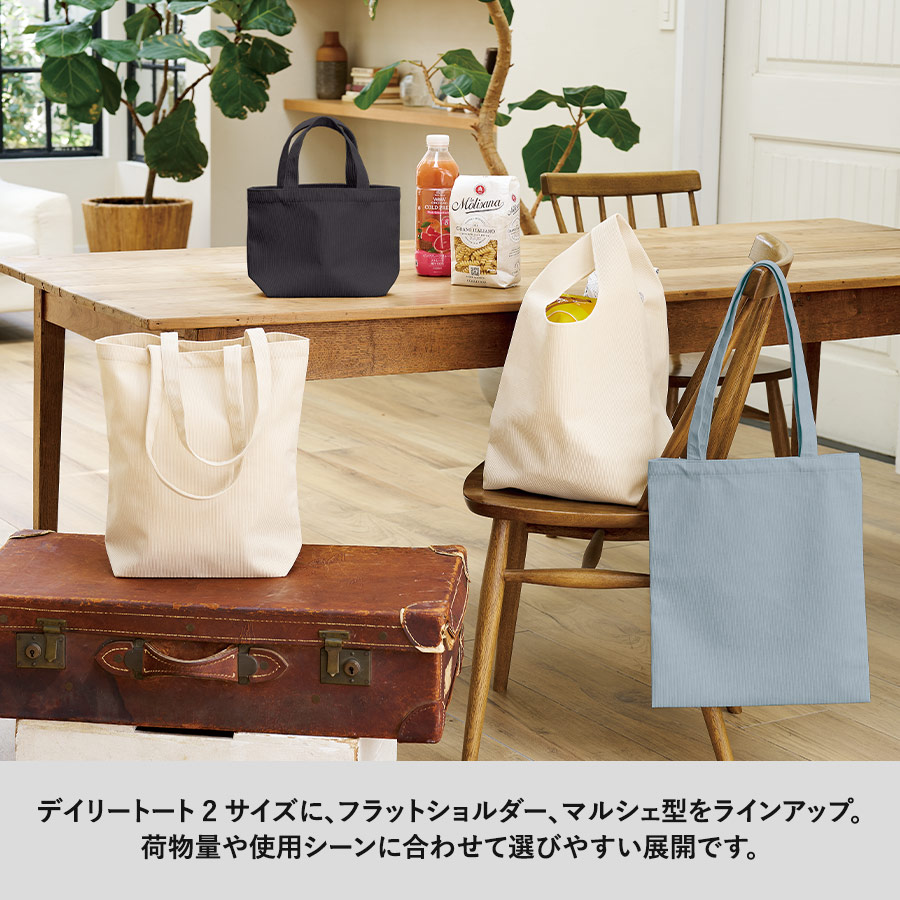 コーデュロイマルシェバッグ(M) スモークブルー（TR-1453-034）画像-6