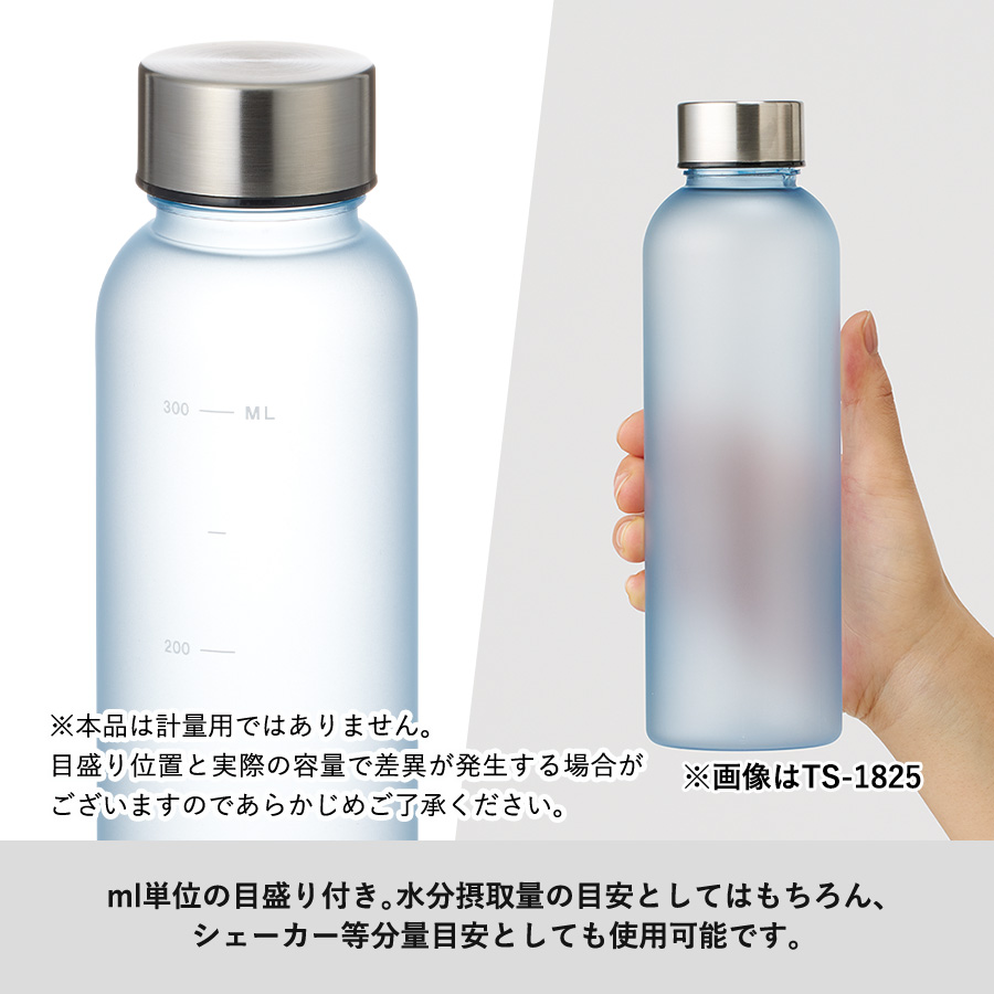 シリコンシェイカーボール+目盛り付フロストボトル360ml セット ブルー（TS-1892-001）画像-4