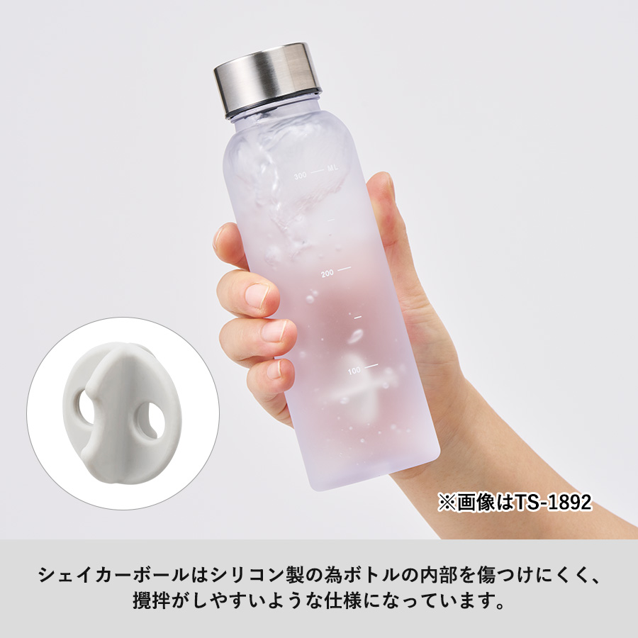 シリコンシェイカーボール+目盛り付フロストボトル360ml セット ブルー（TS-1892-001）画像-5