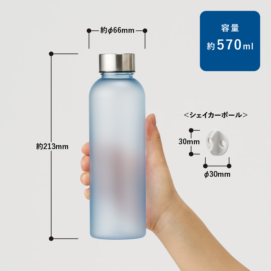 シリコンシェイカーボール+目盛り付フロストボトル570ml セット ブルー（TS-1893-001）画像-2