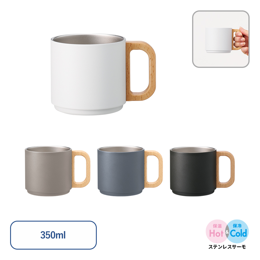 木製ハンドルサーモスタッキングマグ 350ml チャコールブラック（TS-1895-009）画像-4
