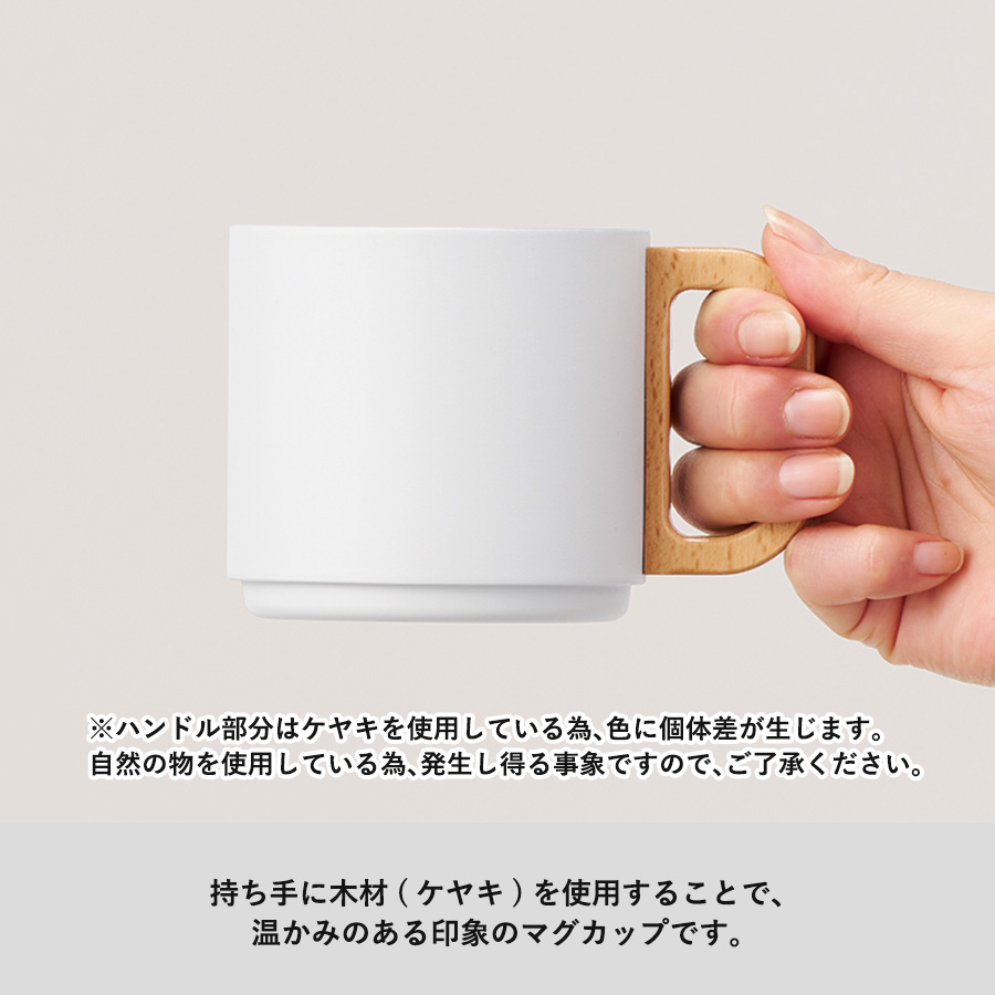 木製ハンドルサーモスタッキングマグ 350ml ホワイト（TS-1895-044）画像-7