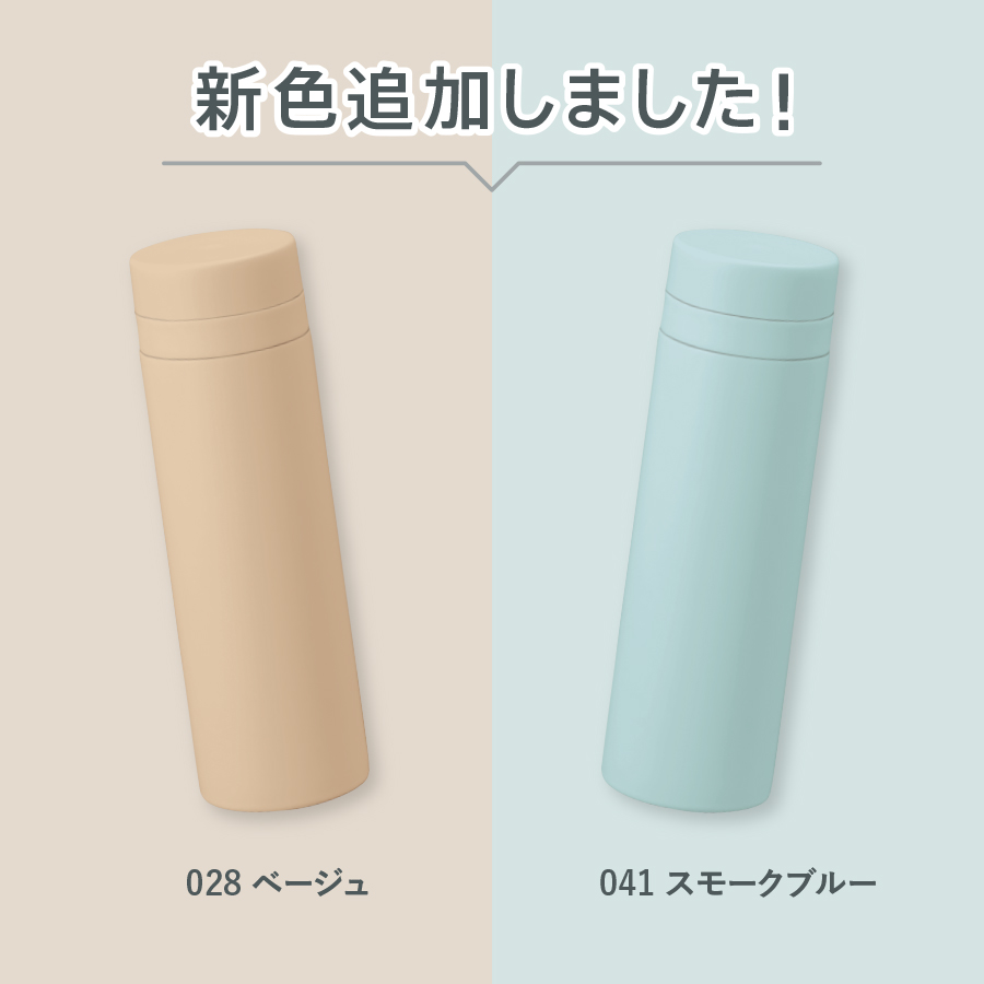 スリムサーモステンレスボトル500ml　ver.2　ベージュ（TS-1904-028）画像-2