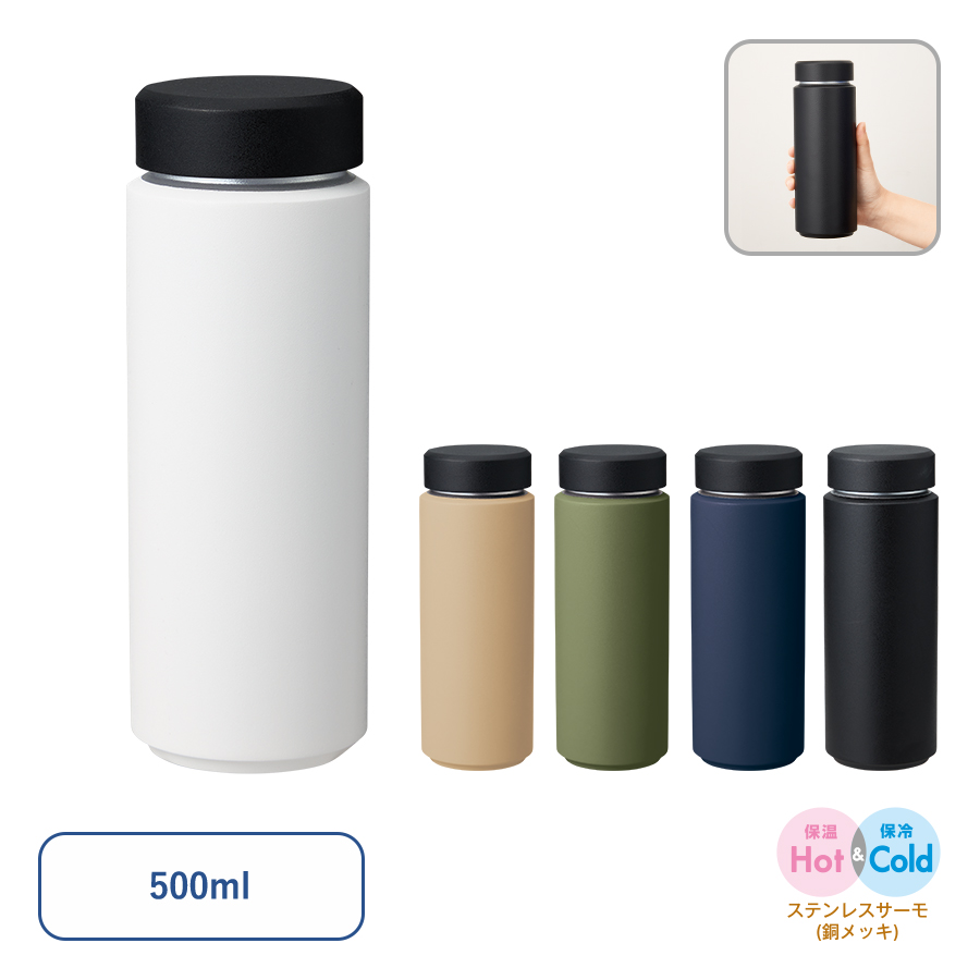 Zalattoシームレスサーモボトル500ml ベージュ（TS-1913-028）画像-5