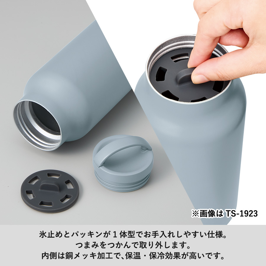Handitシンプルサーモボトル350ml　サックスブルー（TS-1922-034）画像-6