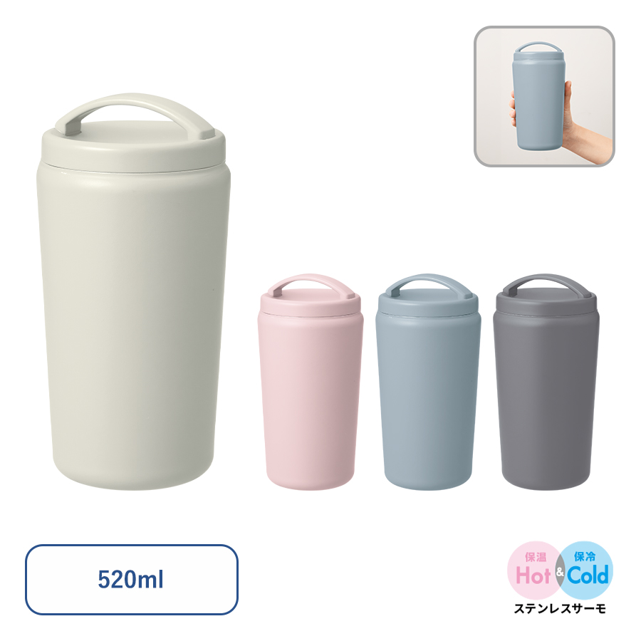 Handitシンプルサーモタンブラー520ml　ピンクベージュ（TS-1926-030）画像-8