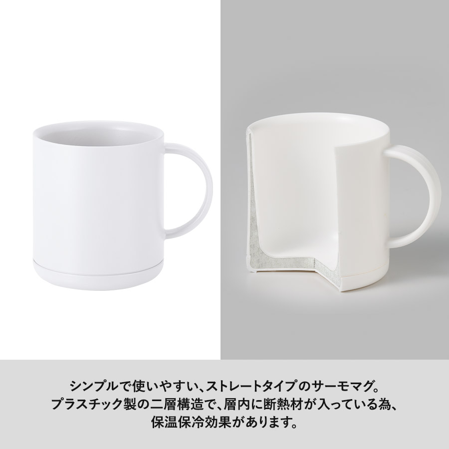 プラサーモストレートマグ ブラック(TS-1929-009)画像-4