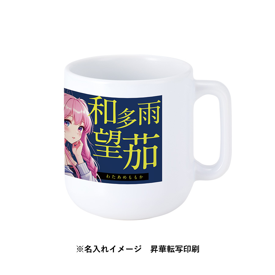 陶器マグストレート ラウンドボトム ホワイト(TS-1936-044)画像-8