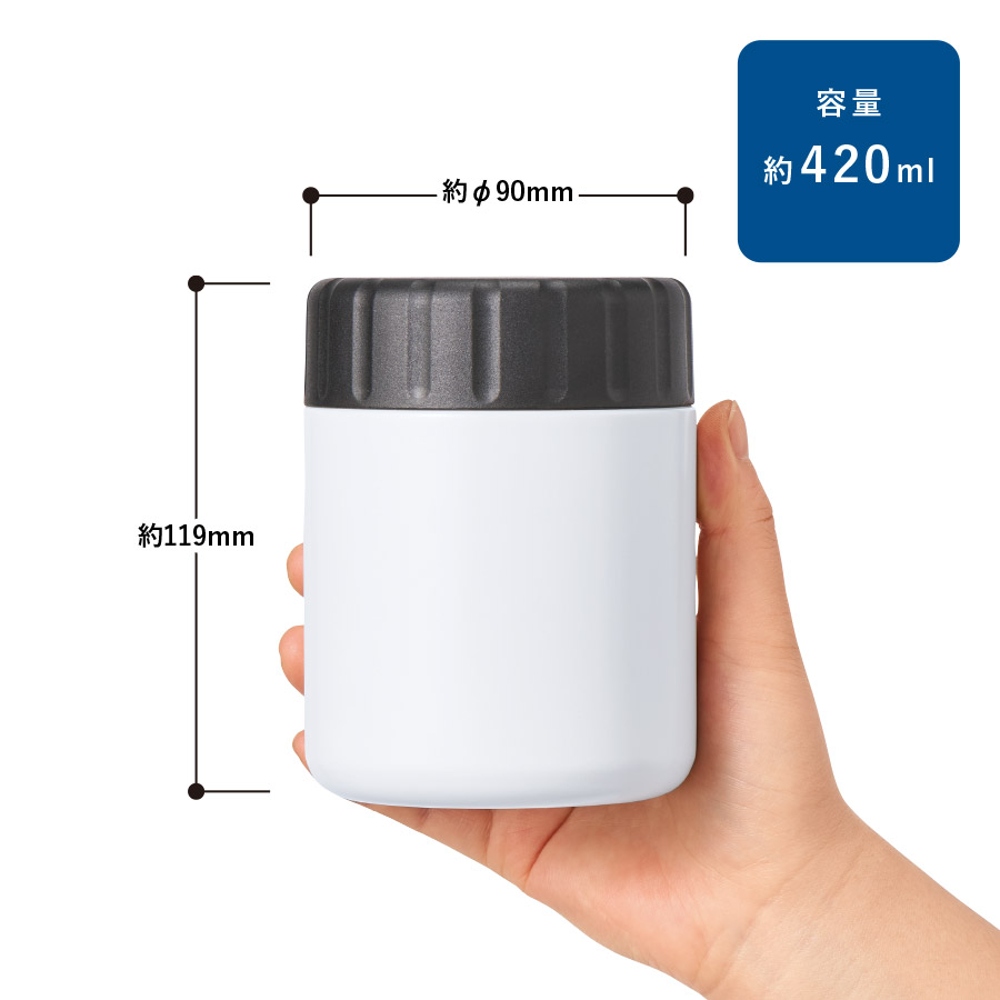 ZaLattoサーモフードポット420ml ホワイト(TS-1942-044)画像-2