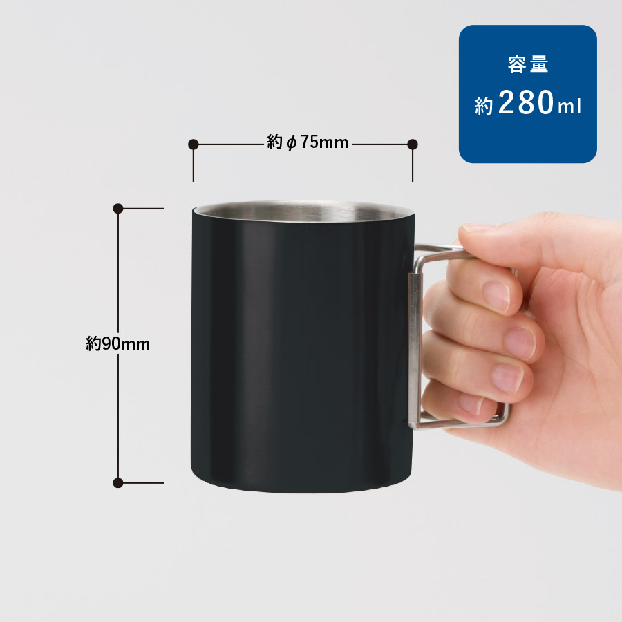 折りたたみハンドルステンレスマグ ver.2 ブラック(TS-1950-009)画像-3