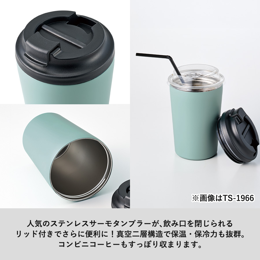 リッド付ステンレスサーモタンブラー380ml マットブラック（TS-1966-009）画像-6