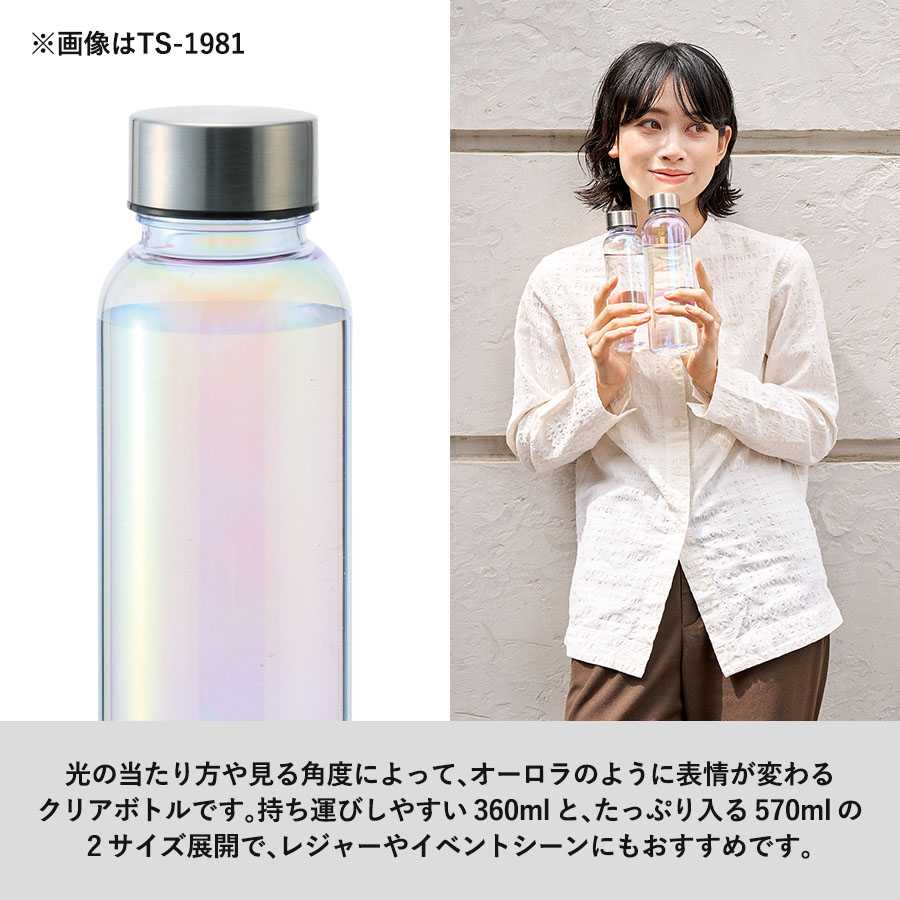 オーロラクリアボトル360ml クリア(TS-1981-004)画像-5