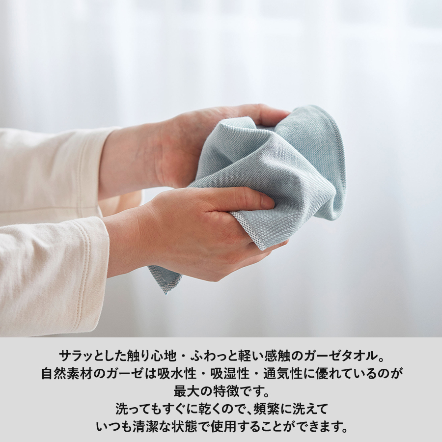 今治ガーゼミニタオル　ナチュパレ　ネイビー（TT-0010-006）画像-5