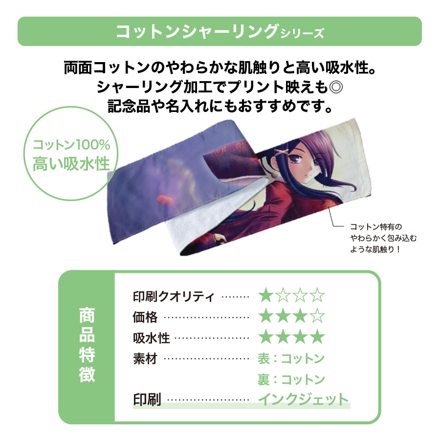 プリントしやすいコットンシャーリングカラビナ付ハンドタオル ライトグリーン（TT-0019-038）画像-7