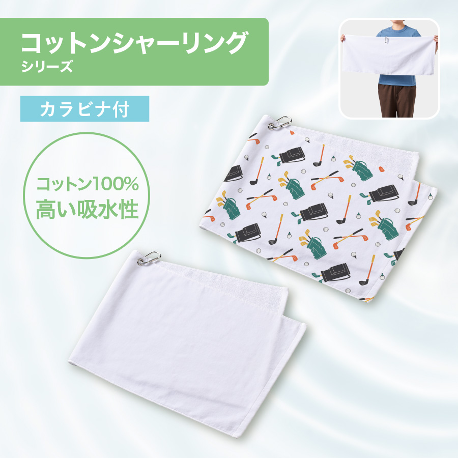 プリントしやすいコットンシャーリングカラビナ付フェイスタオル ライトグリーン（TT-0020-038）画像-8