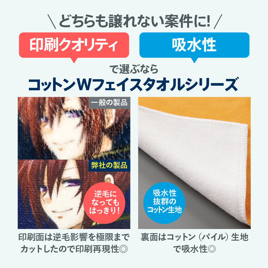 コットンWフェイス豆タオル 昇華転写対応 ホワイト(TT-0024-044)画像-7