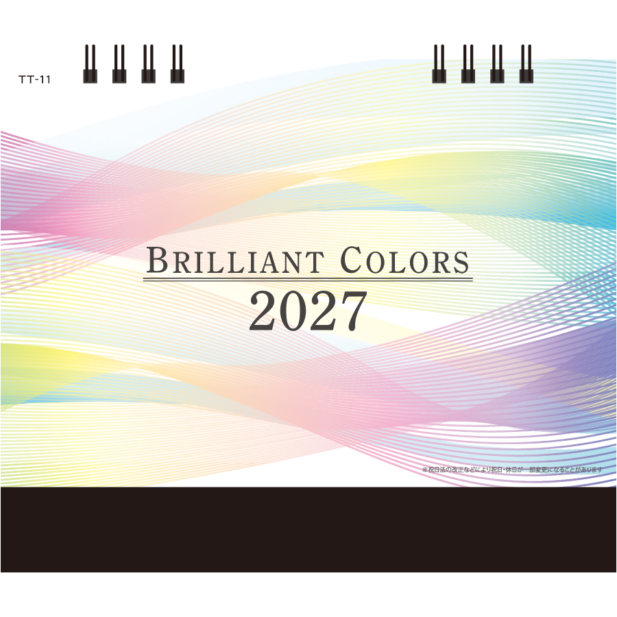 【超早割】卓上・BRILLIANT COLORS
