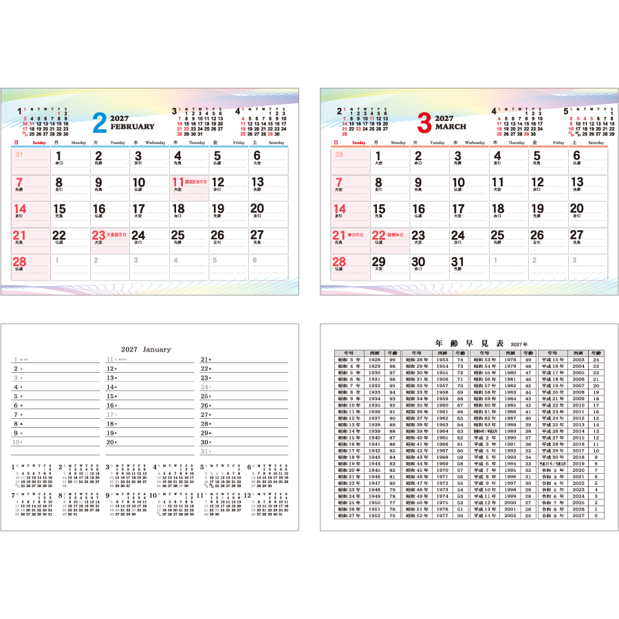 【早割】卓上・BRILLIANT COLORS(TT-11)画像-3