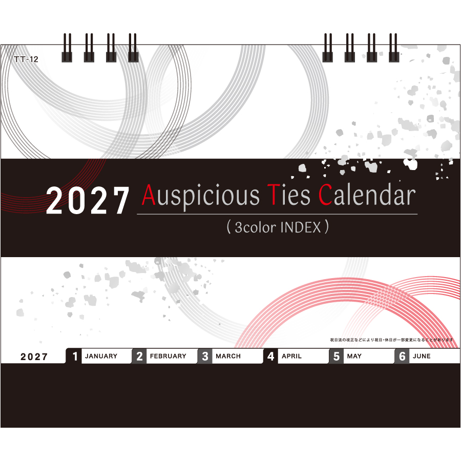 【超早割】卓上・Auspicious Ties Calendar