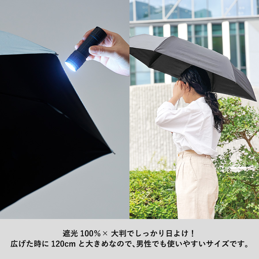 大判遮光折りたたみ傘　ブラック（TU-0006-009）画像-5