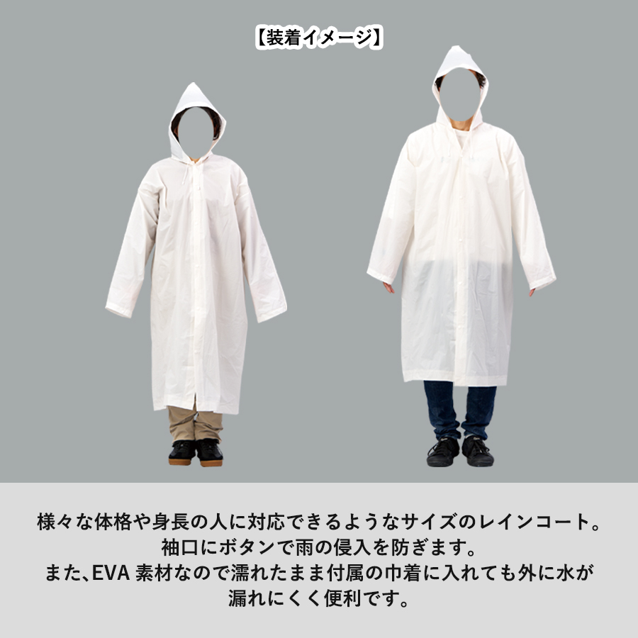 携帯レインコート（巾着付）　ホワイト（TU-0012-044）画像-4
