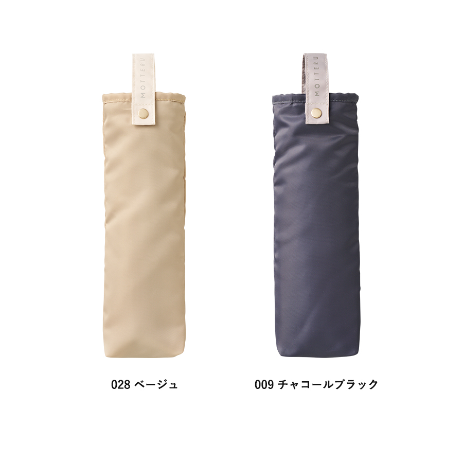 MOTTERUコンパクトアンブレラケース ベージュ（TU-0028-028）画像-2