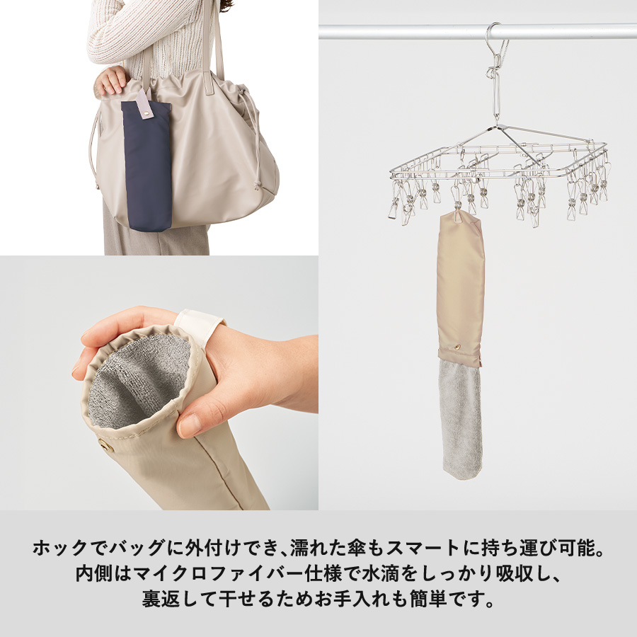 MOTTERUコンパクトアンブレラケース ベージュ（TU-0028-028）画像-6