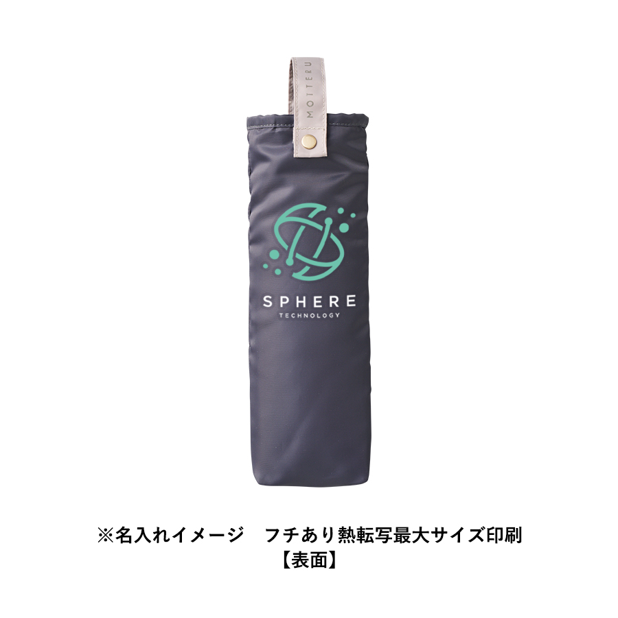 MOTTERUコンパクトアンブレラケース ベージュ（TU-0028-028）画像-8