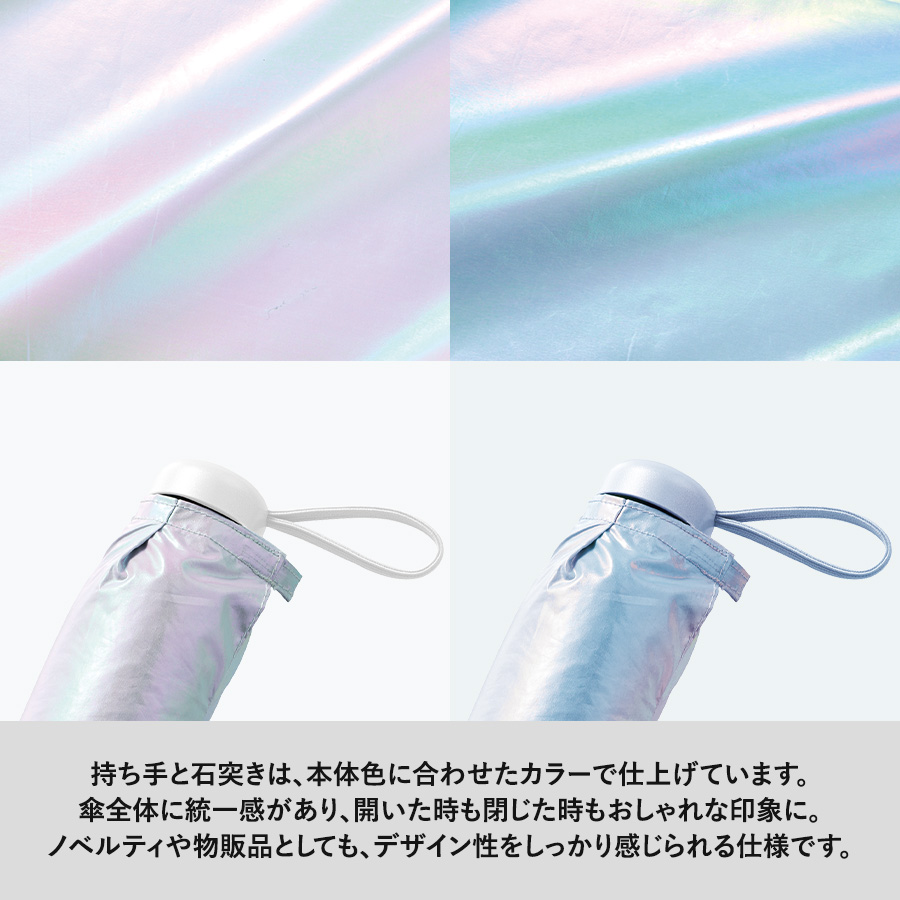 オーロラ遮光折りたたみ傘 オーロラブルー(TU-0031-034)画像-7
