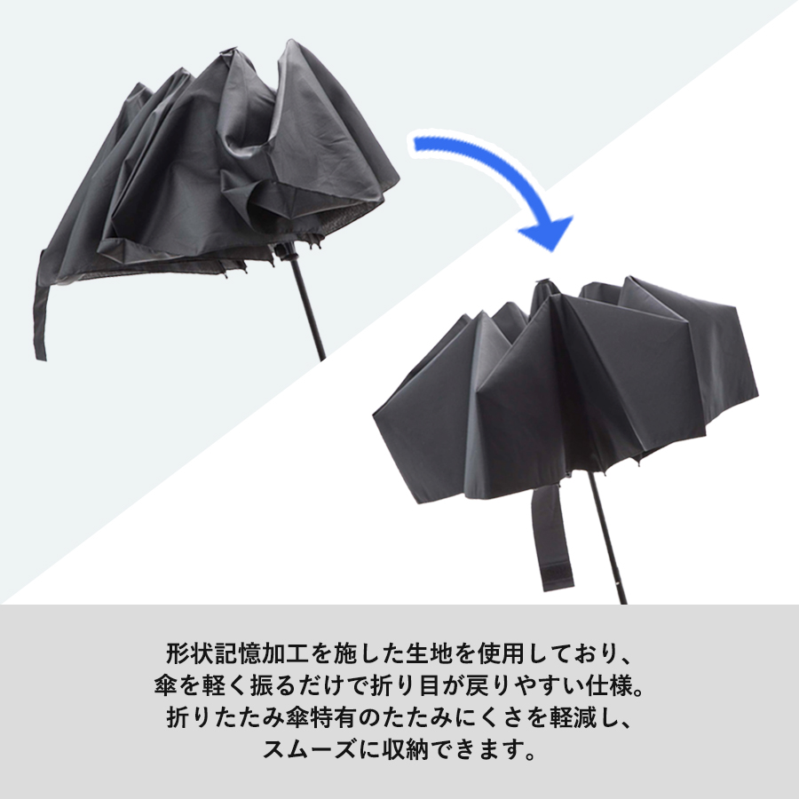 形状記憶遮熱遮光折りたたみ傘 ネイビー(TU-0032-006)画像-8