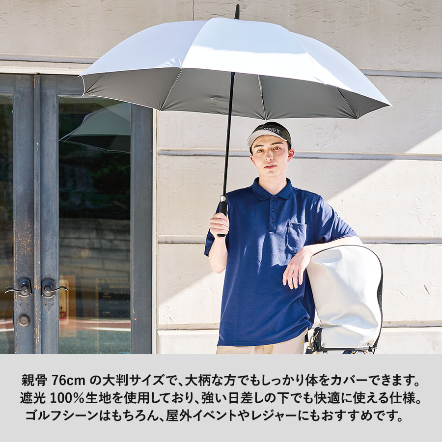 ゴルフベーシック遮光長傘 ホワイト（TU-0033-044）画像-6