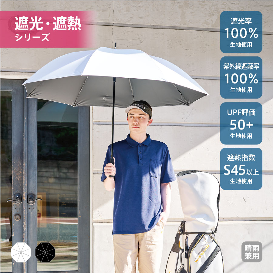 ゴルフベーシック遮光長傘 ホワイト（TU-0033-044）画像-12
