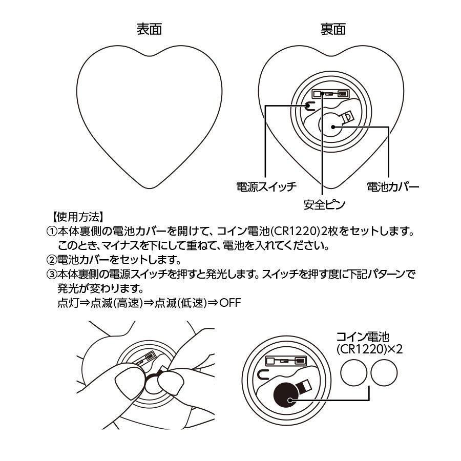 ライティングバッジ ハート形 クリア（TX-0005-004）画像-3