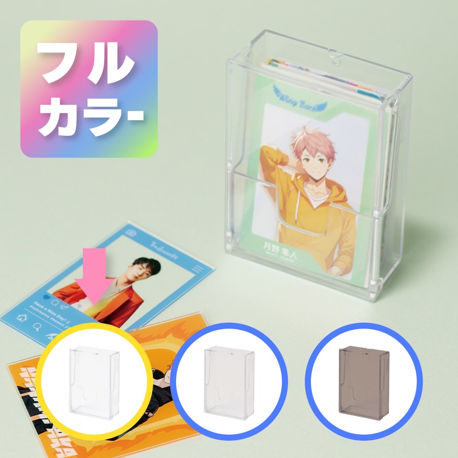 全面印刷できるカードケース　クリア