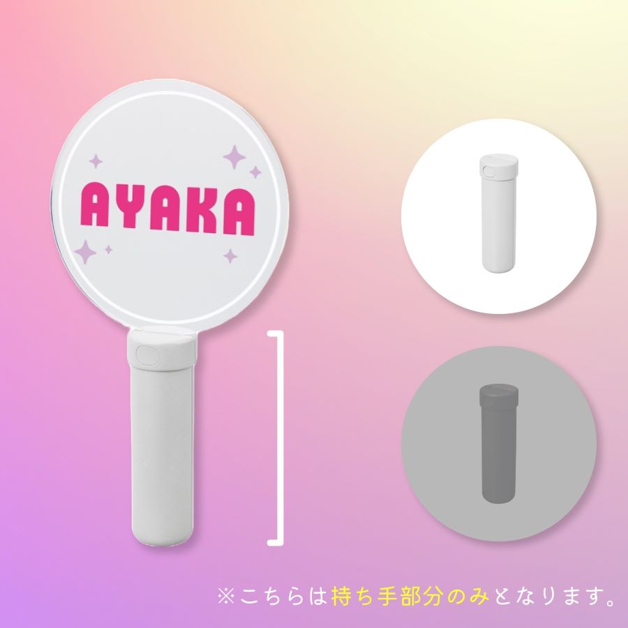 ペンライトスティック(アクリル板対応)　ホワイト