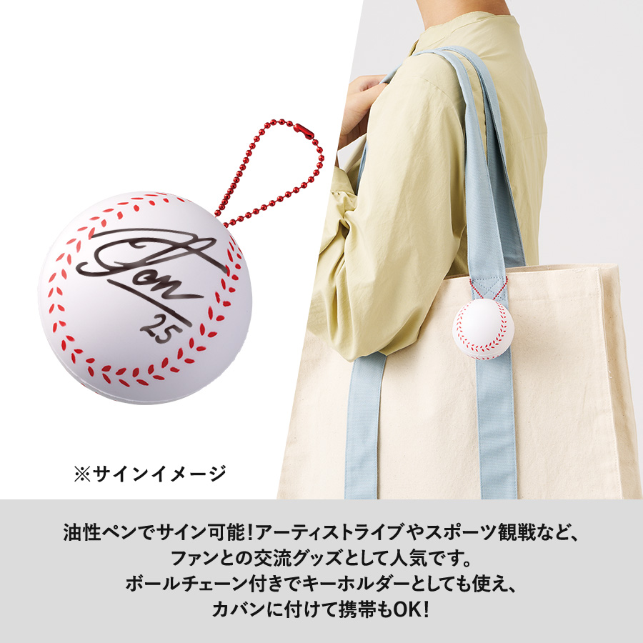 サインボール(野球ボール型)ホワイト(TX-0039-044)画像-4