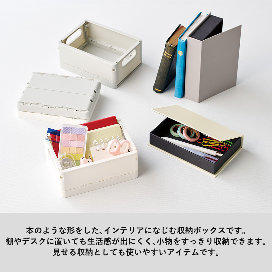 ブック型ボックス オフホワイト(TX-0057-044)画像-5