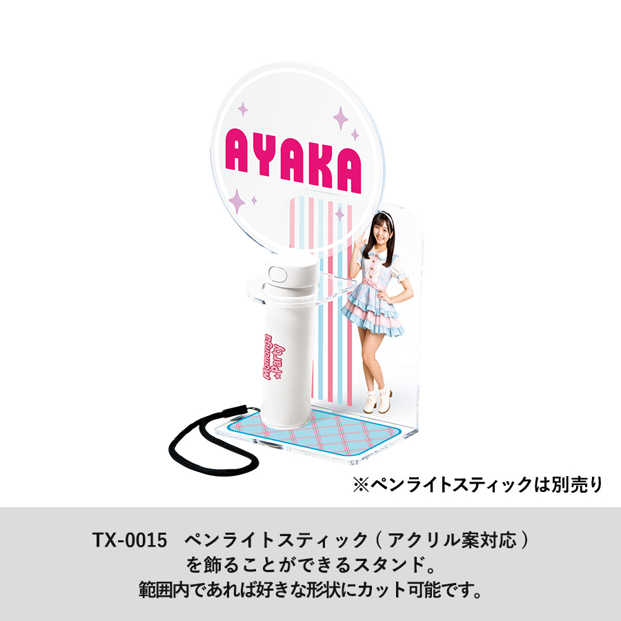アクリルペンライトスティック用スタンド　クリア（TZ-1086-004）画像-7