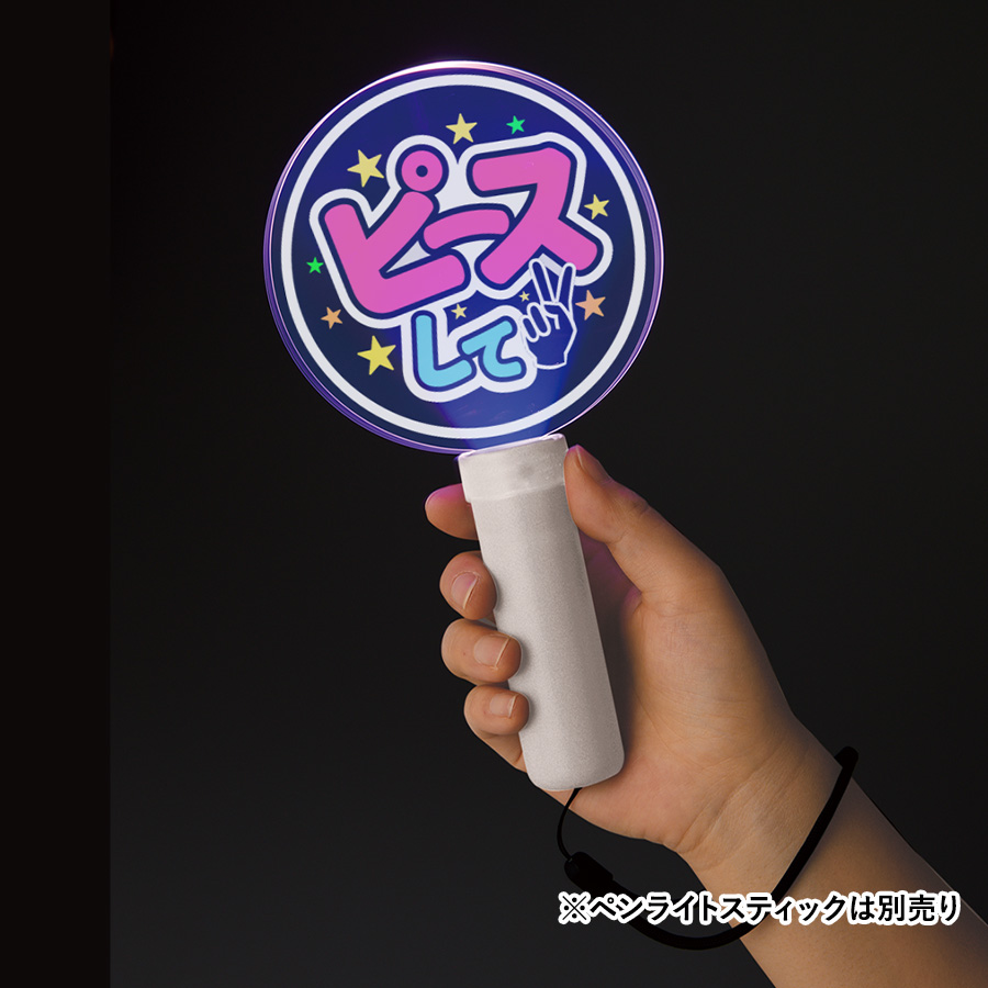 アクリルペンライトスティック用プレート　クリア（TZ-1087-004）画像-3