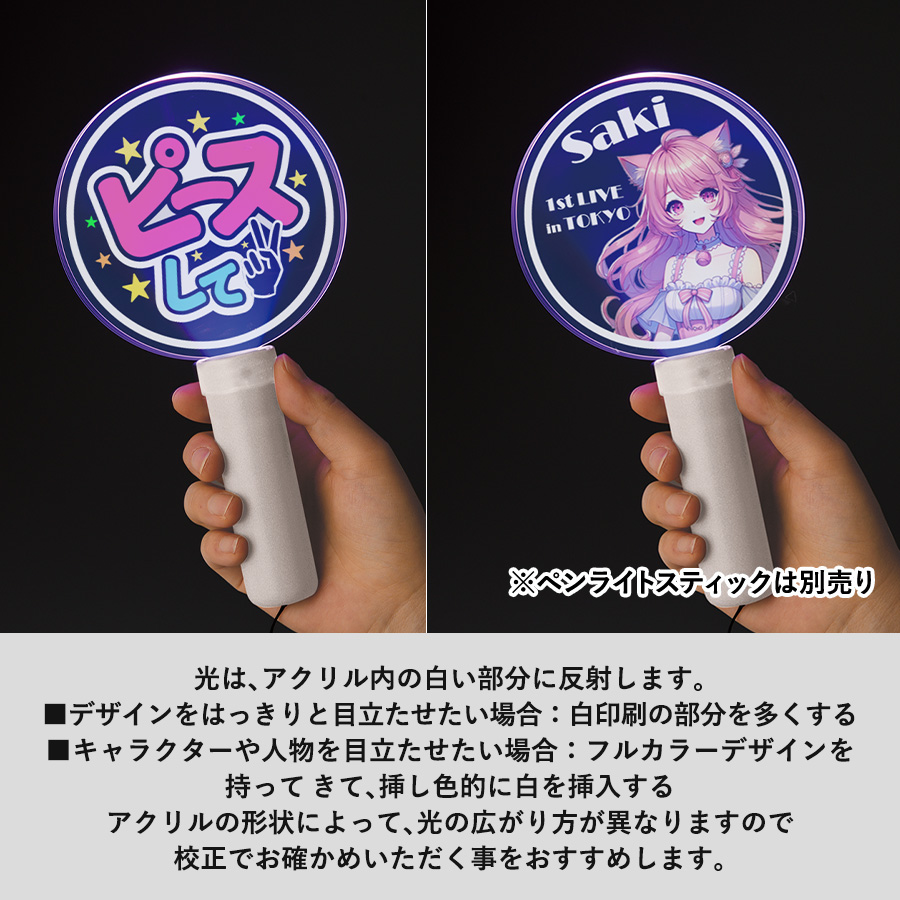 アクリルペンライトスティック用プレート　クリア（TZ-1087-004）画像-6